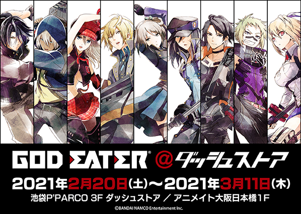 GOD EATER11th ANNIVERSARY@ダッシュストア | ダッシュストア