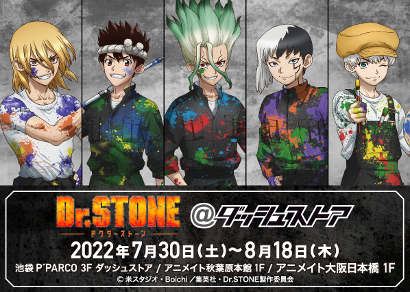 Dr.STONE アクリルキーホルダー 特典 千空 ゲン 龍水 羽京 司 